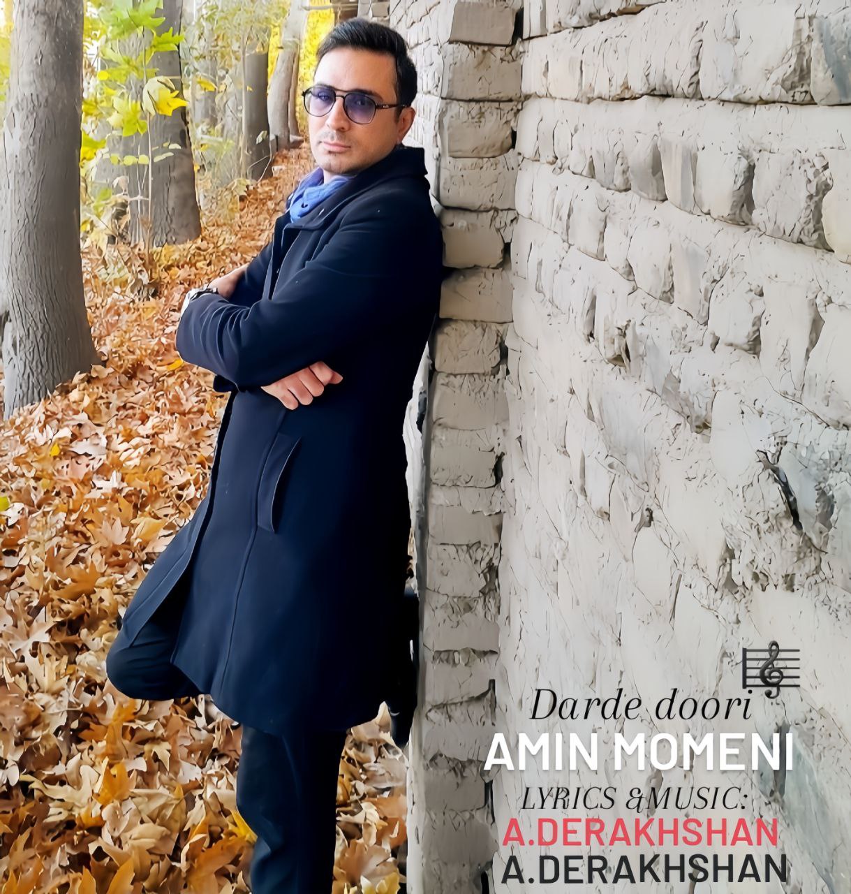 امین مومنی - درد دوری